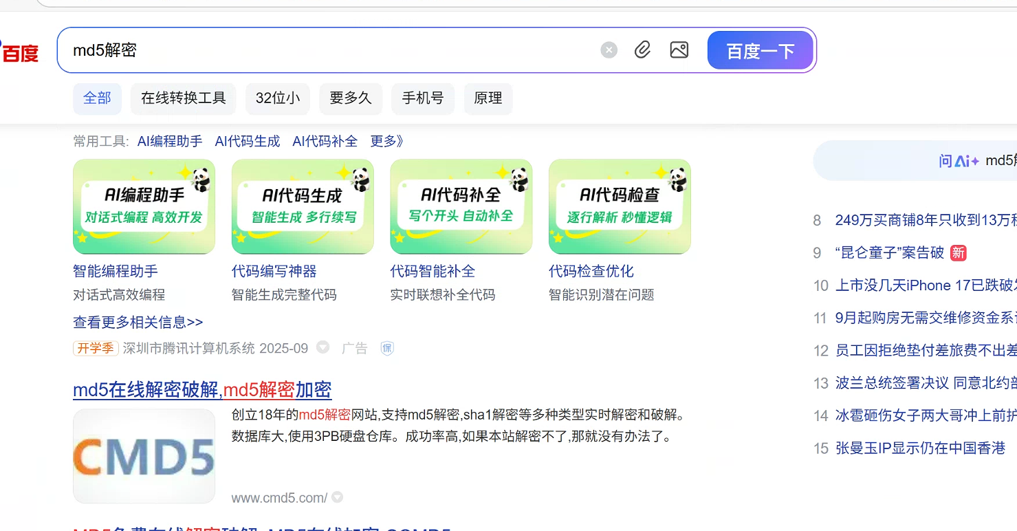 QQ_1757902067557.png