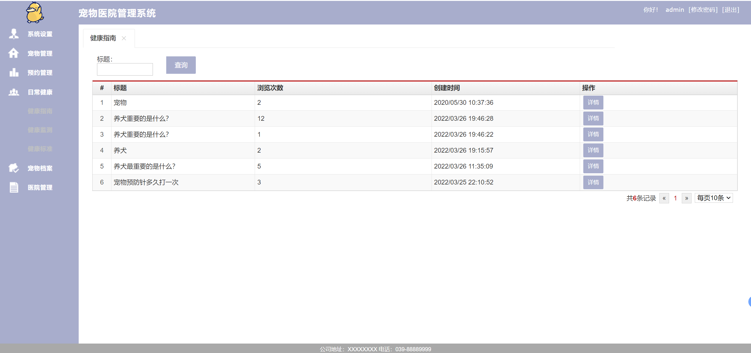 宠物健康指南.png 宠物健康指南.png