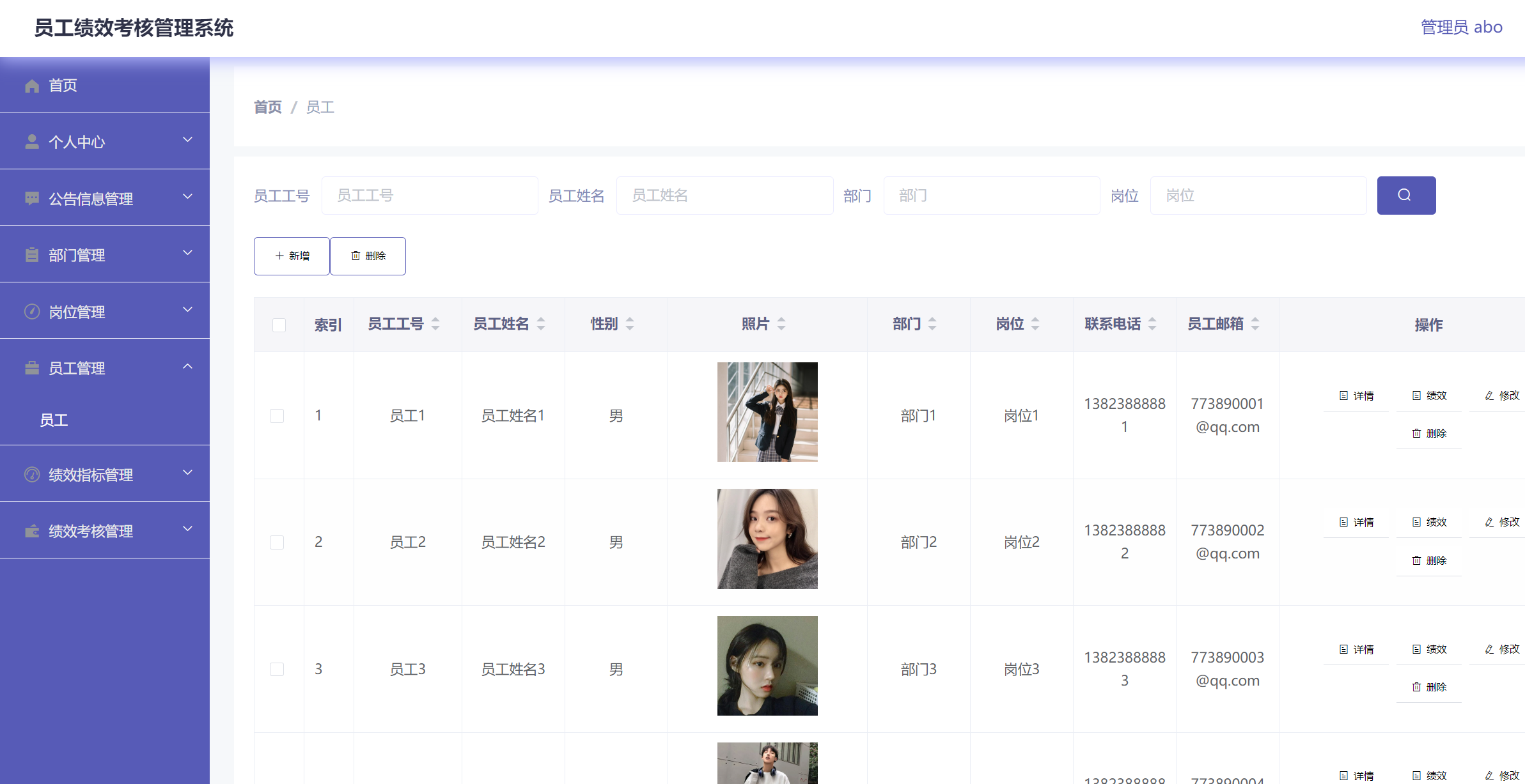 员工管理.png 员工管理.png