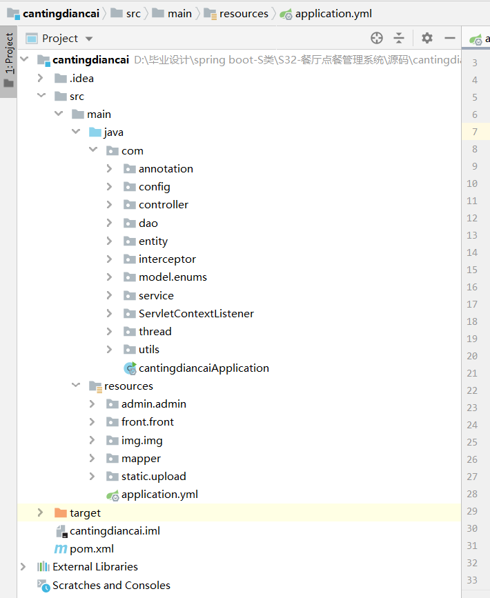项目骨架.png 项目骨架.png