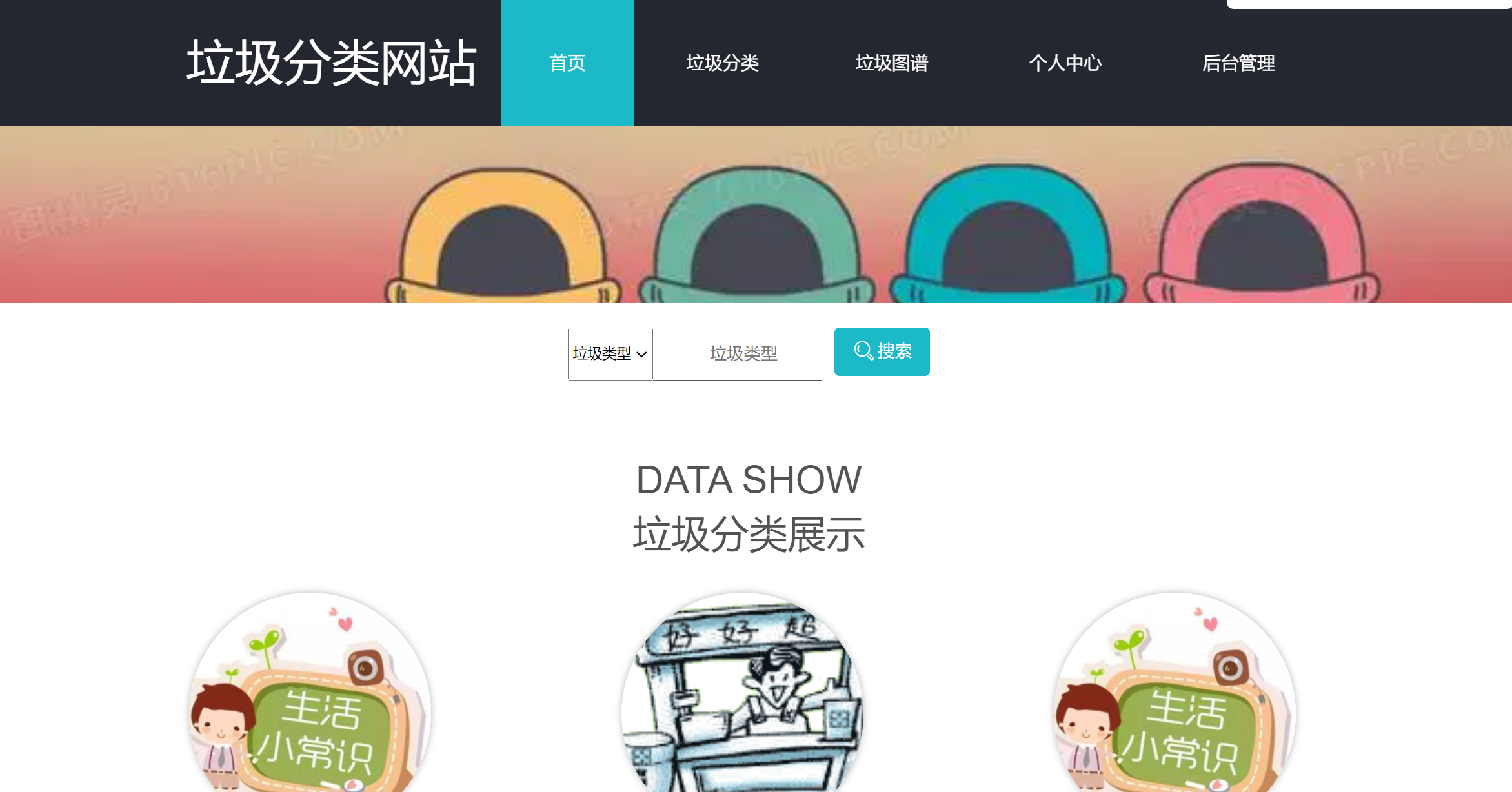 首页.png 首页.png