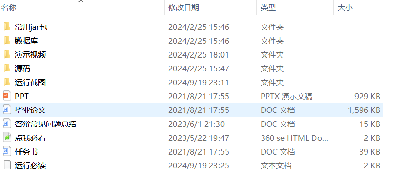 项目内容.png 项目内容.png