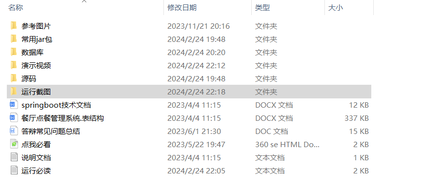 项目内容.png 项目内容.png