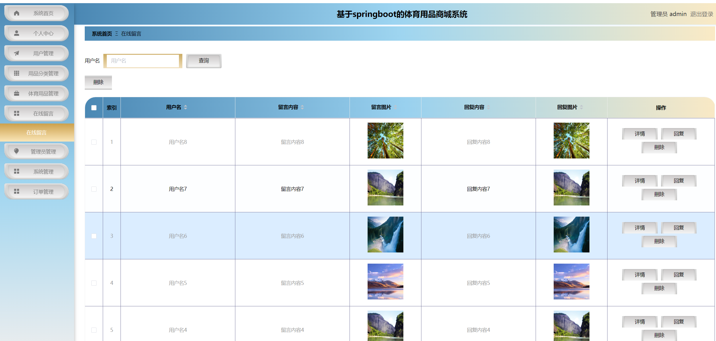 在线留言.png 在线留言.png