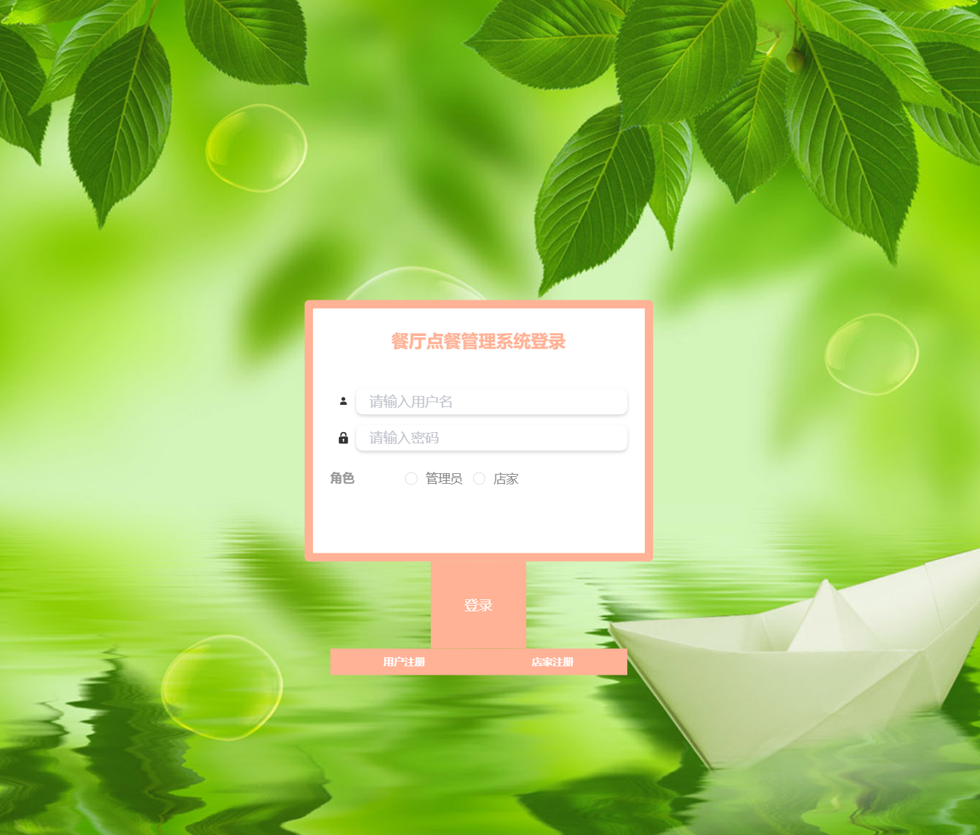 登录.png 登录.png