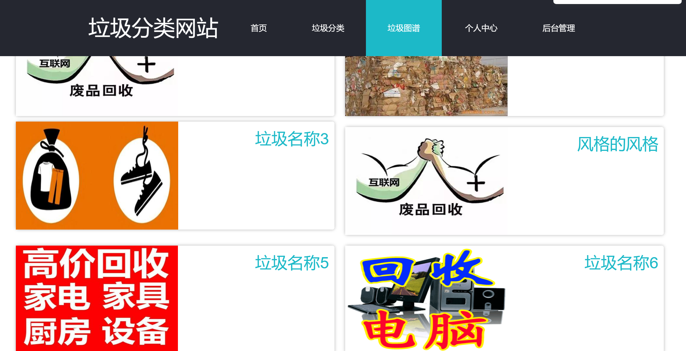 用户垃圾图谱管理.png 用户垃圾图谱管理.png