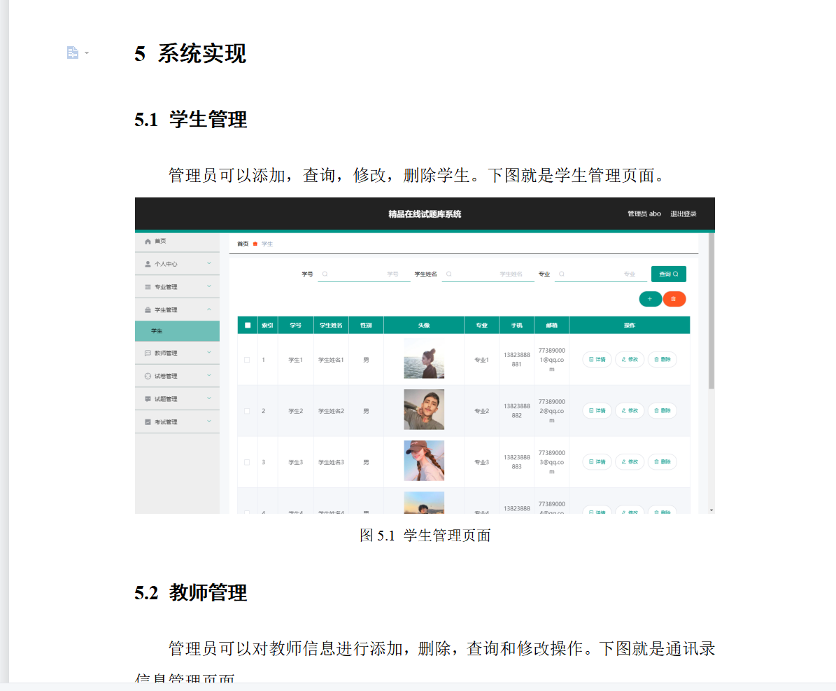 系统实现.png 系统实现.png