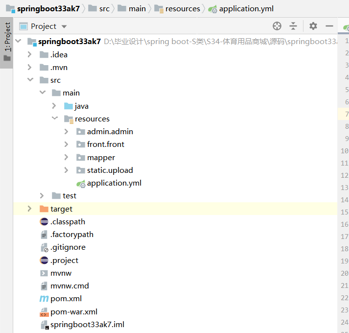 项目骨架.png 项目骨架.png