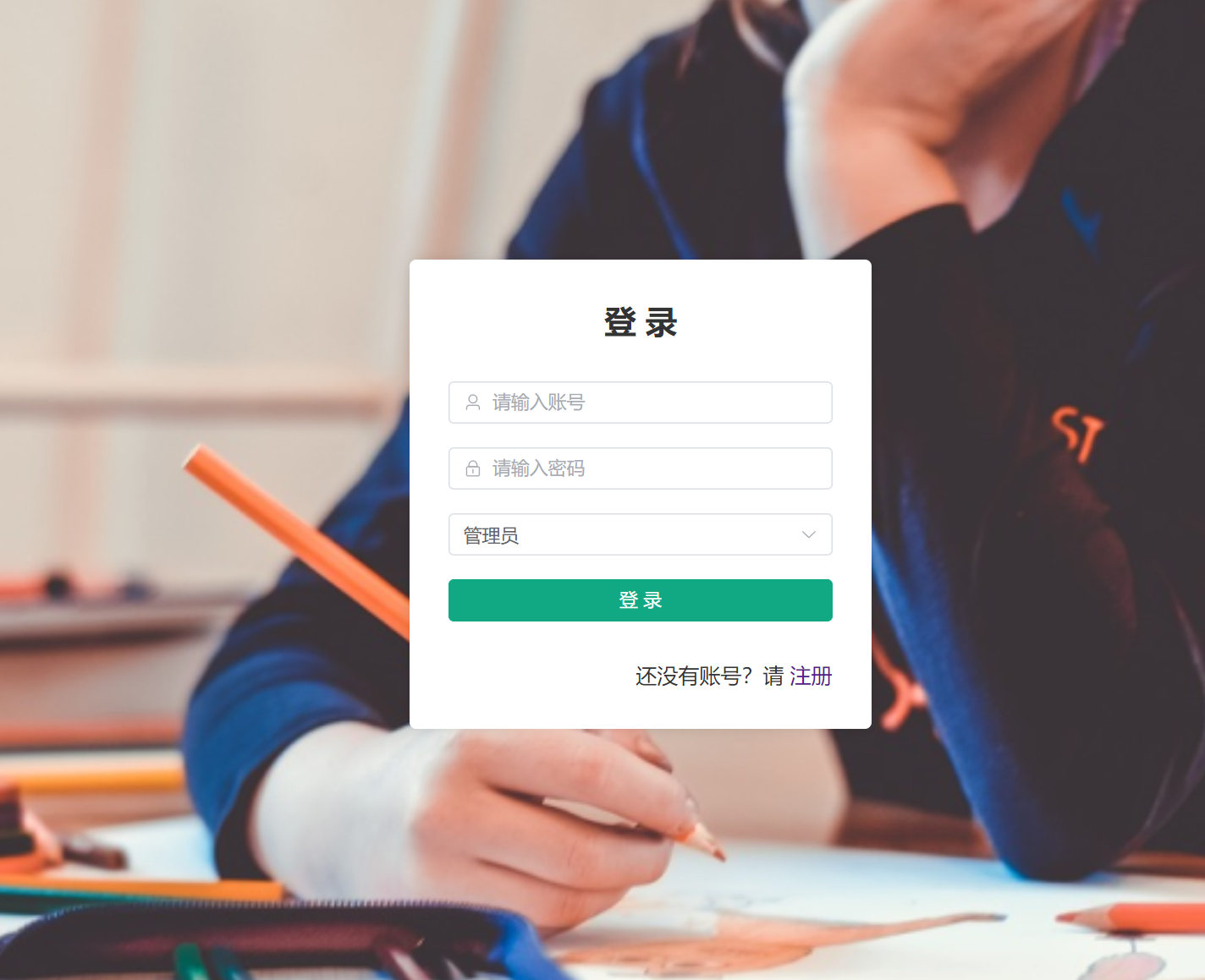 登录.png 登录.png