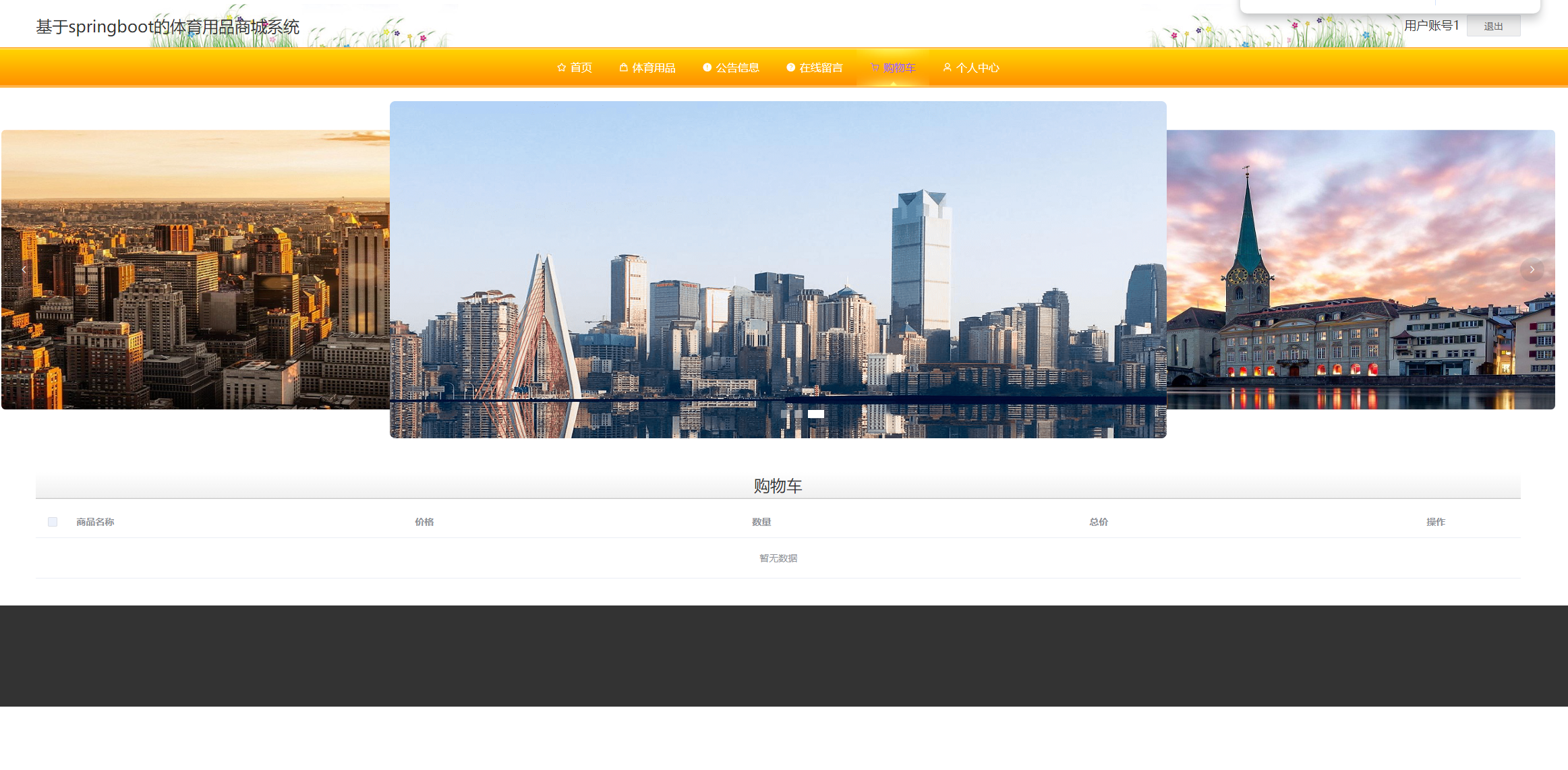 购物车.png 购物车.png