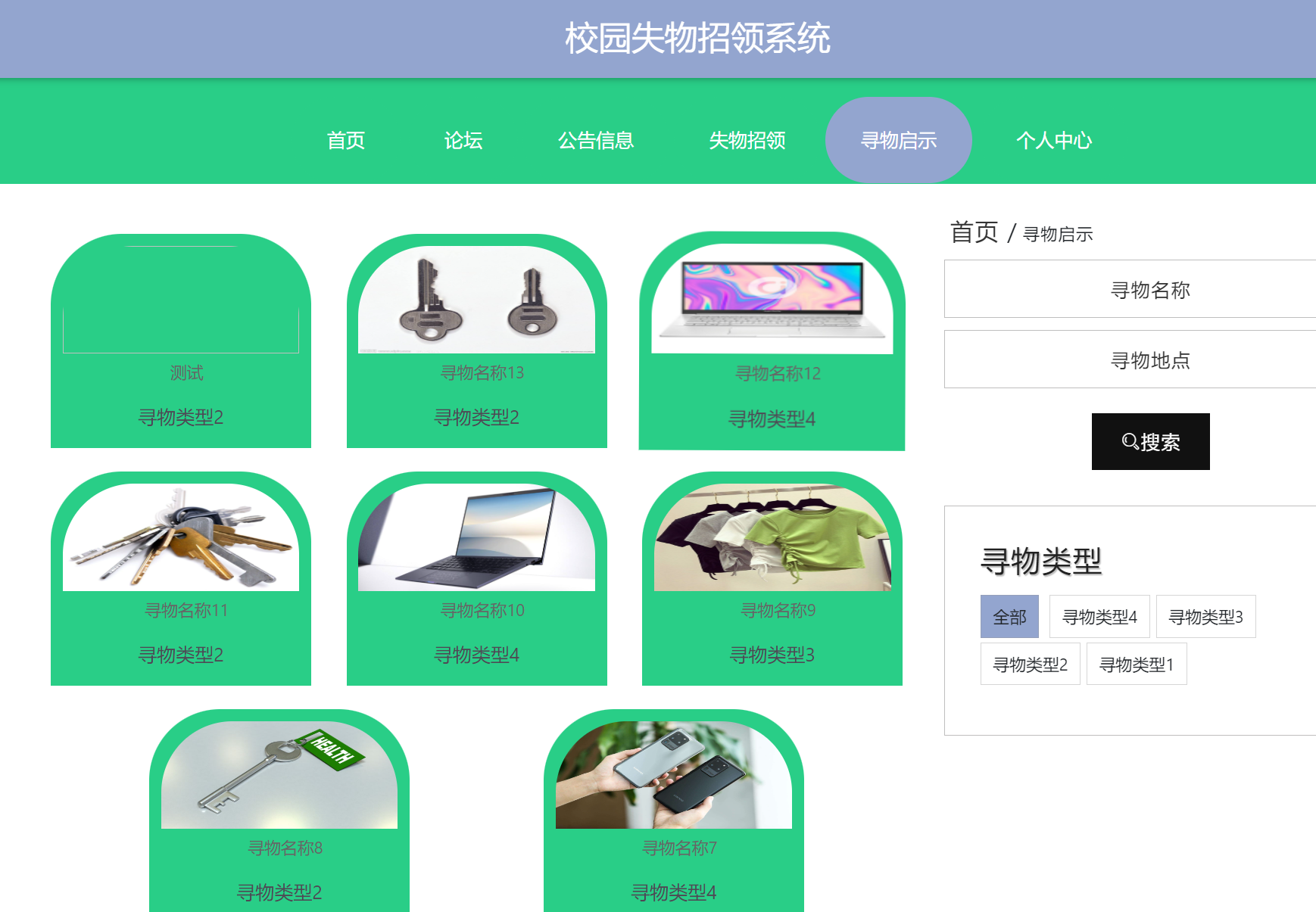 寻物启事.png 寻物启事.png