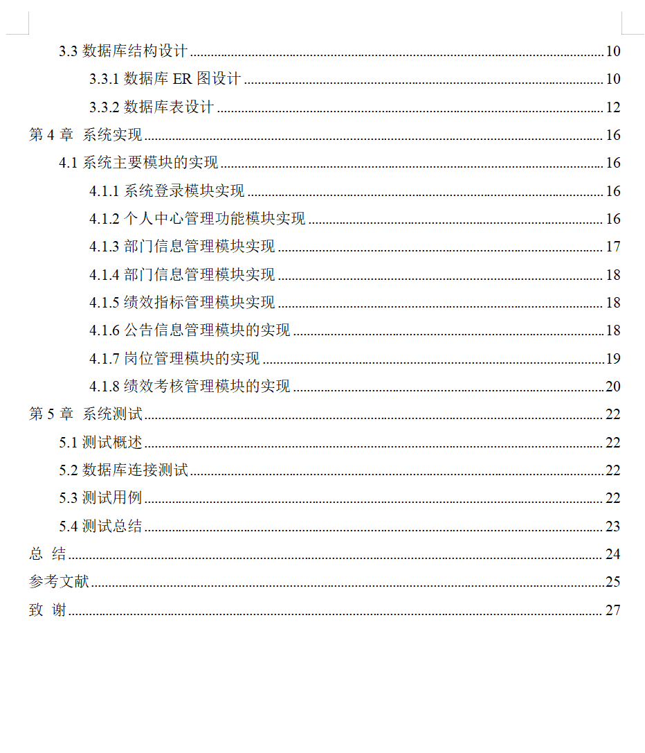 目录2.png 目录2.png