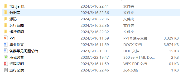 项目内容.png 项目内容.png