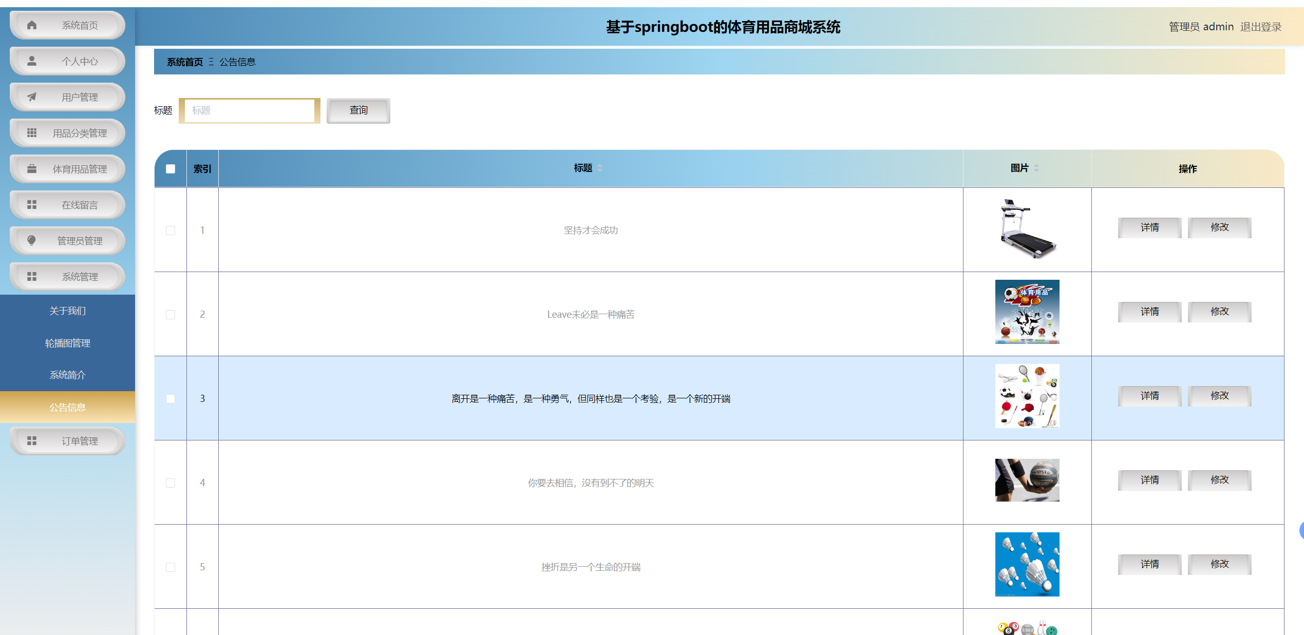 公告信息.png 公告信息.png