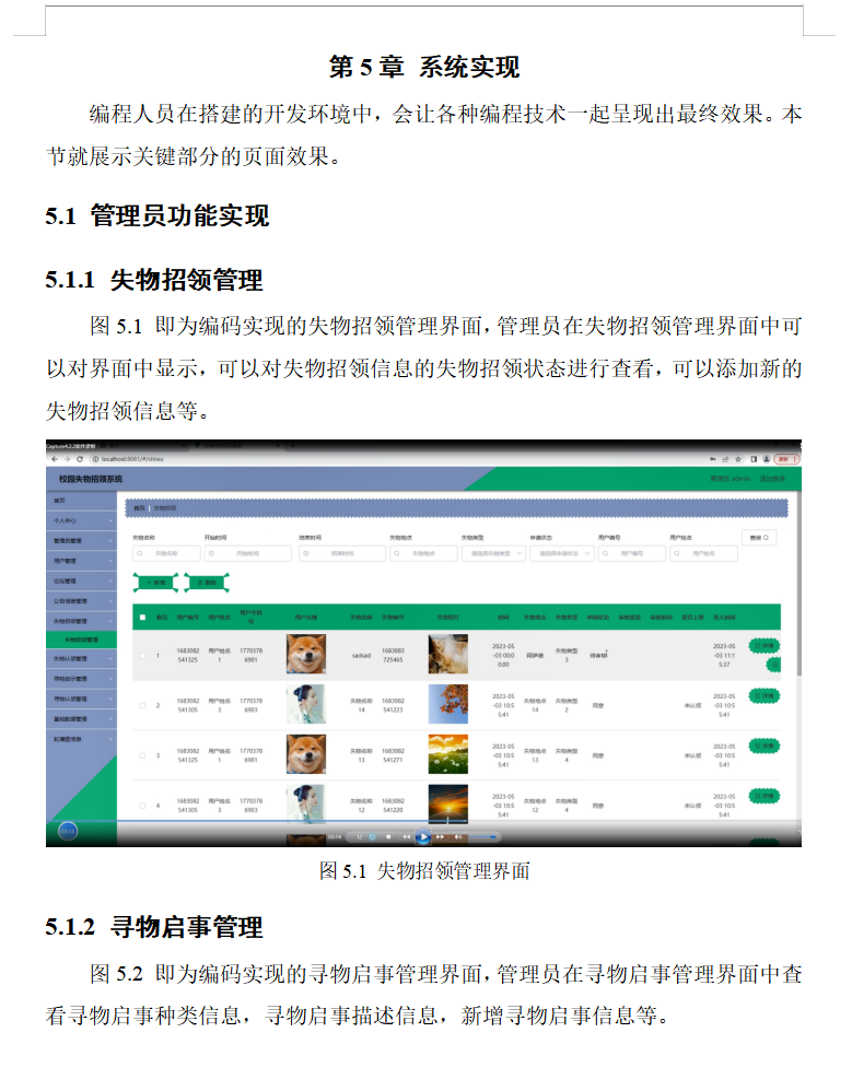 系统实现.png 系统实现.png