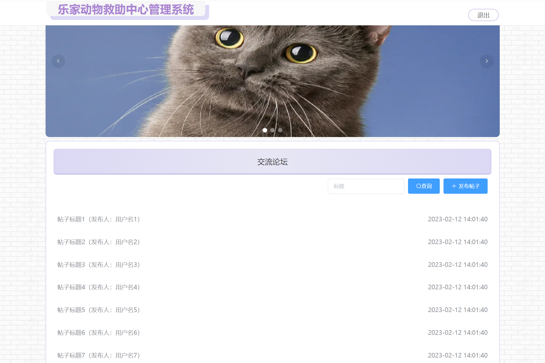 交流论坛.png 交流论坛.png