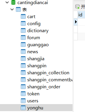 数据库.png 数据库.png
