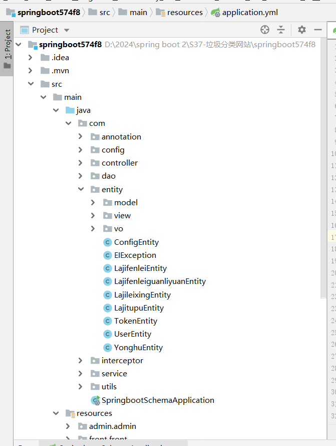 项目骨架.png 项目骨架.png