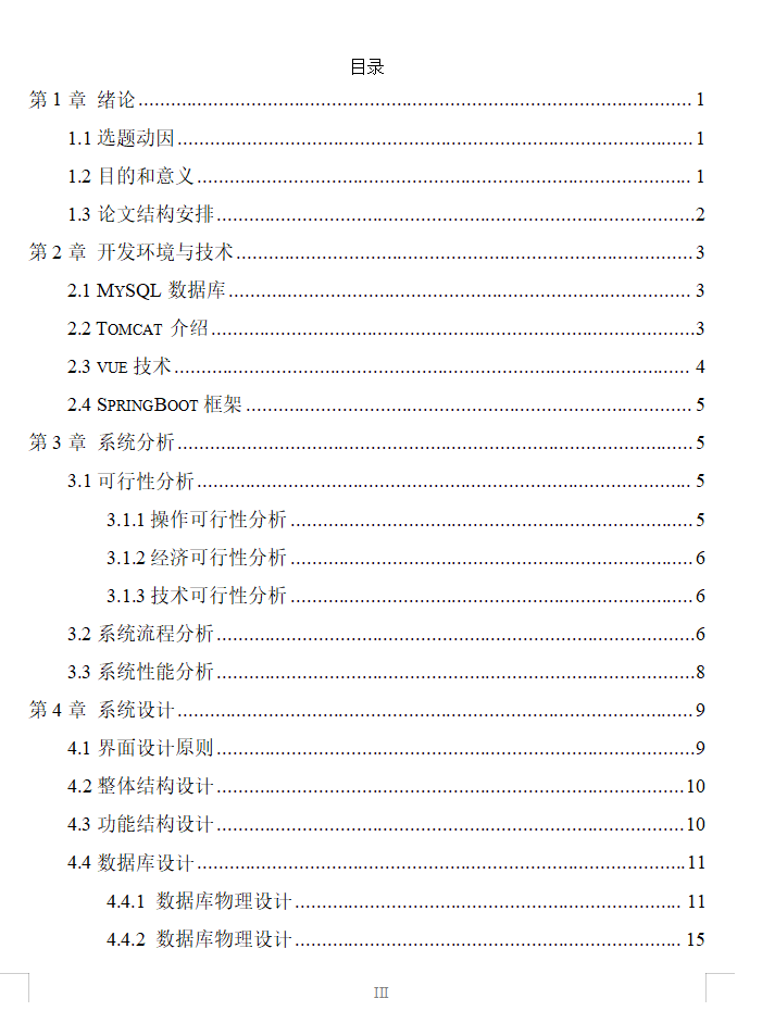 目录1.png 目录1.png