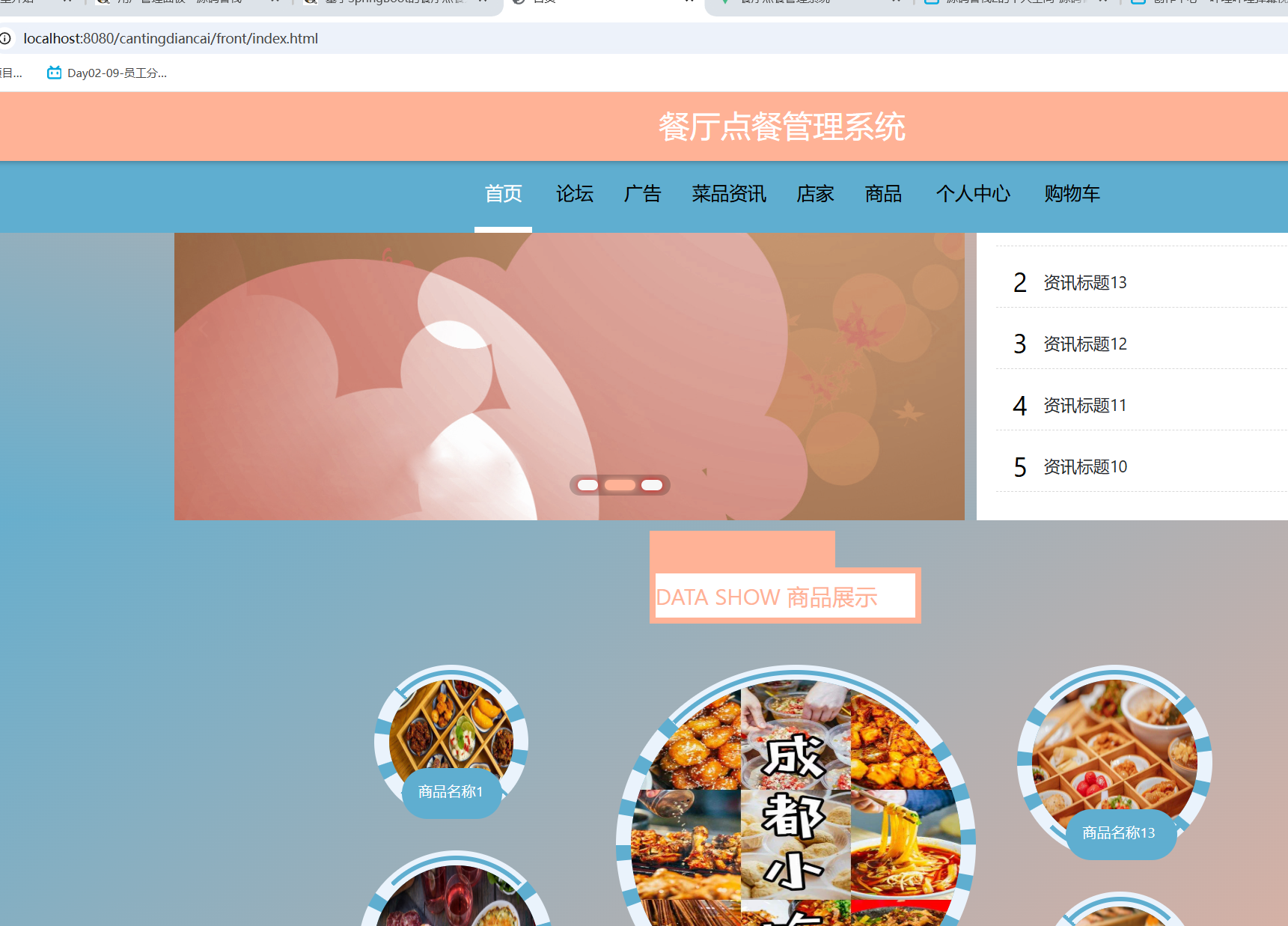 首页.png 首页.png