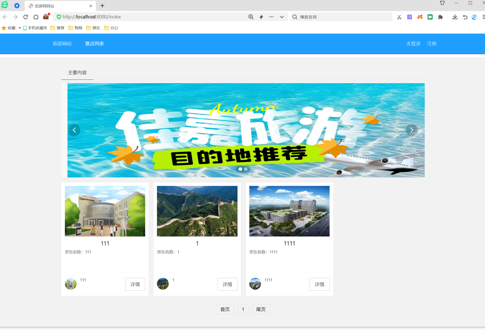 首页.png 首页.png