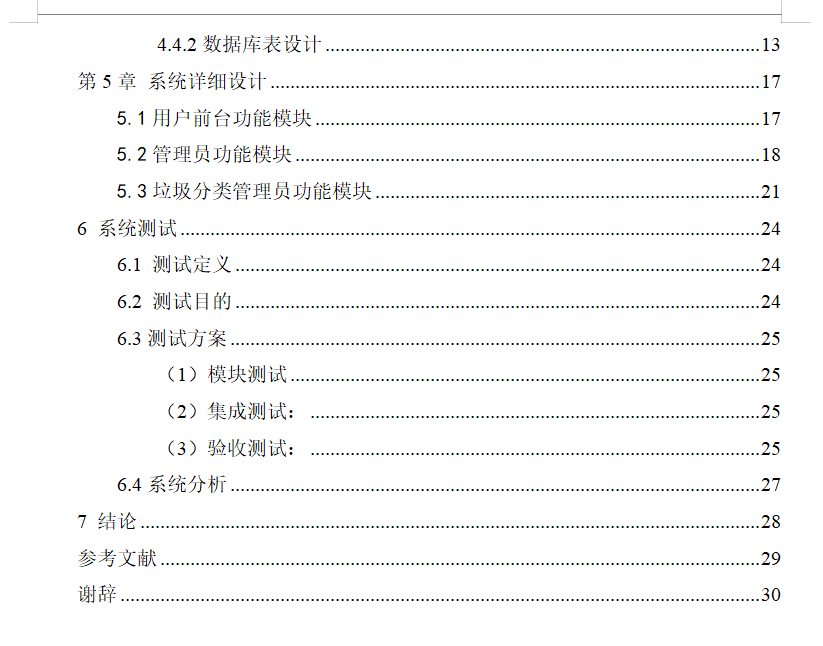 目录2.png 目录2.png