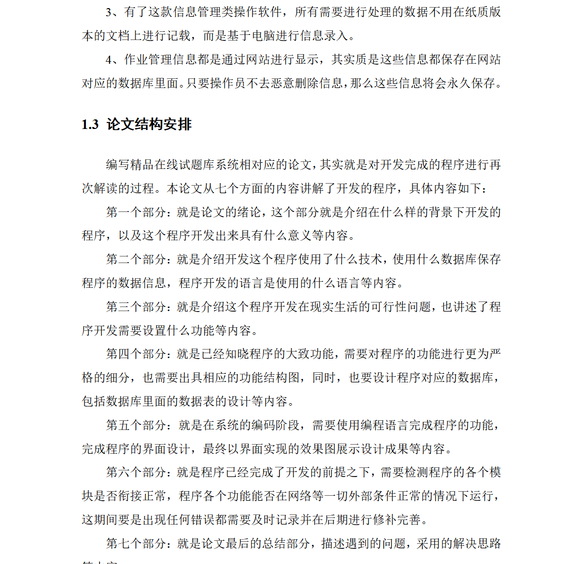 摘要.png 摘要.png