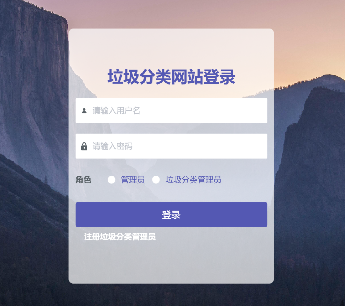 登录管理员.png 登录管理员.png