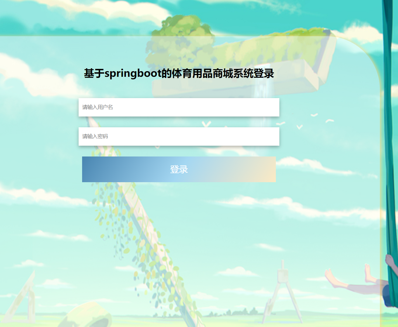 登录.png 登录.png