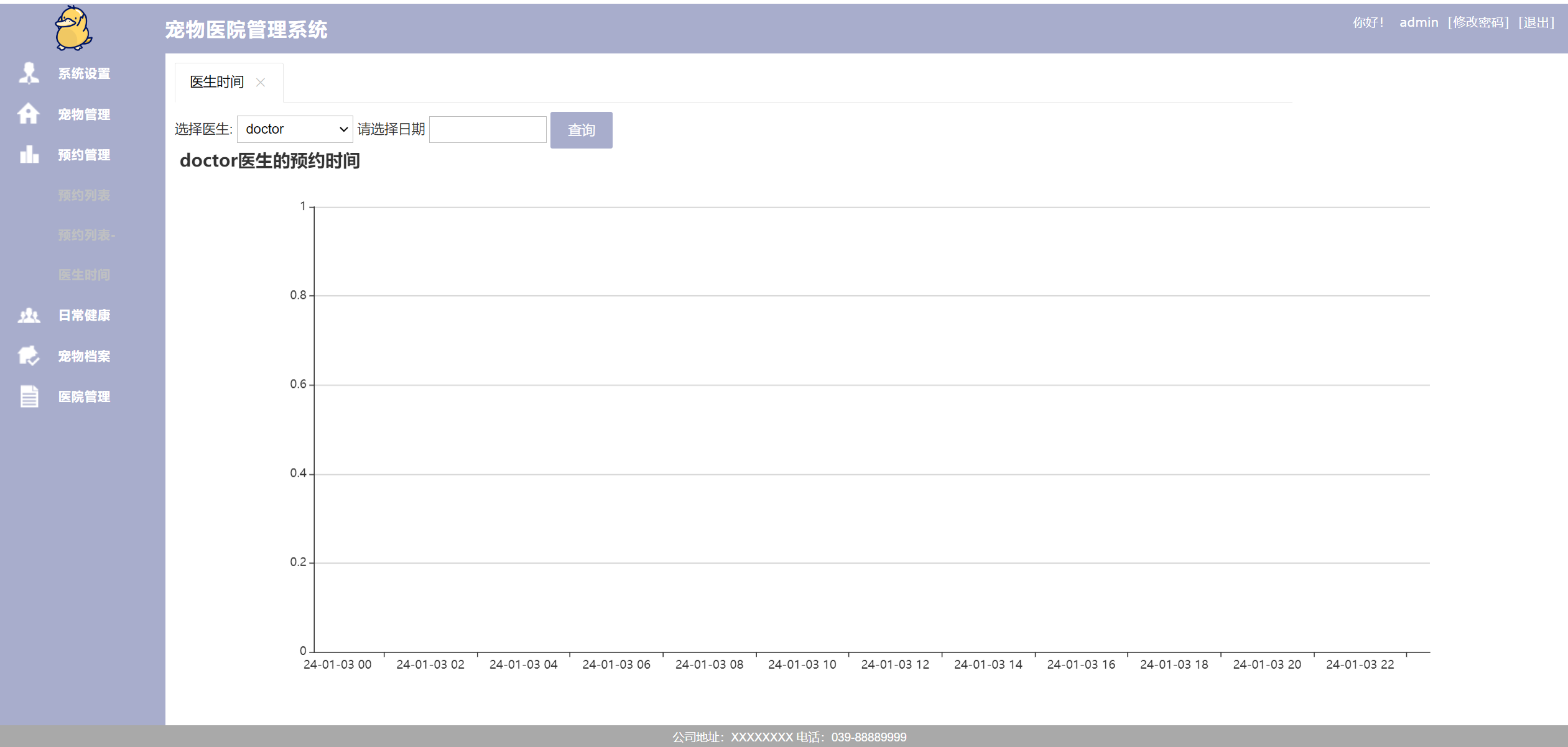 医生预约时间.png 医生预约时间.png