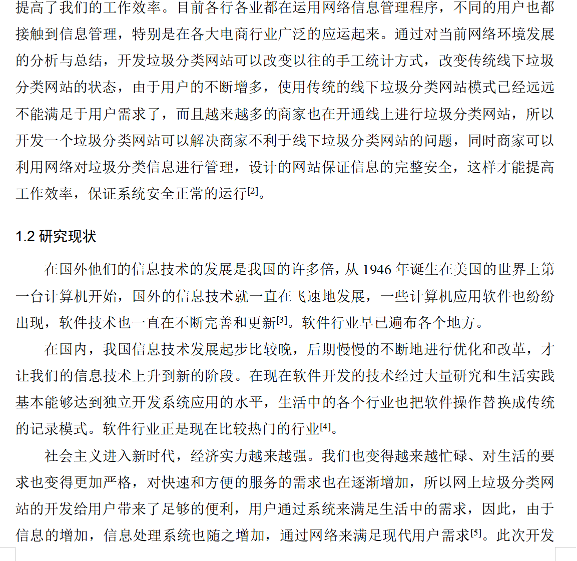 绪论.png 绪论.png