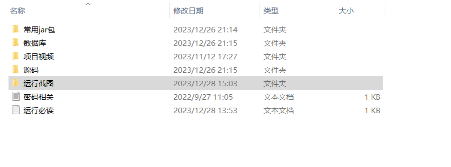 项目内容.png 项目内容.png