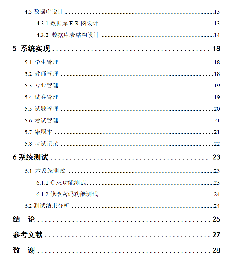 目录2.png 目录2.png