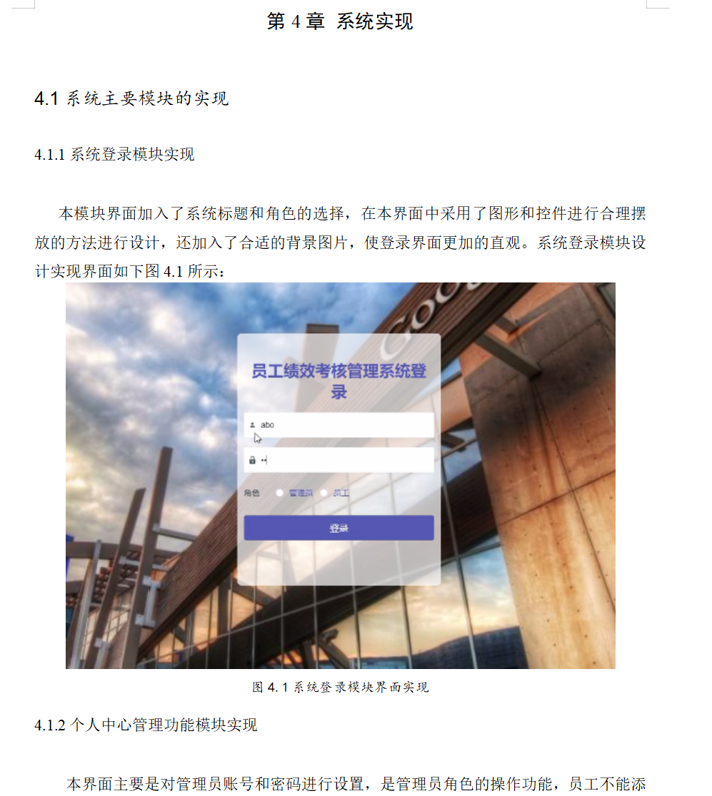 系统实现.png 系统实现.png