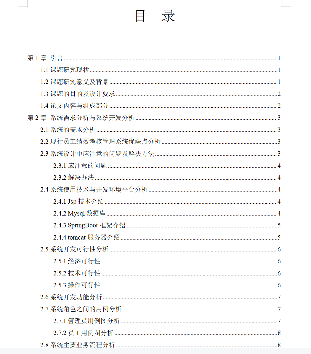 目录1.png 目录1.png