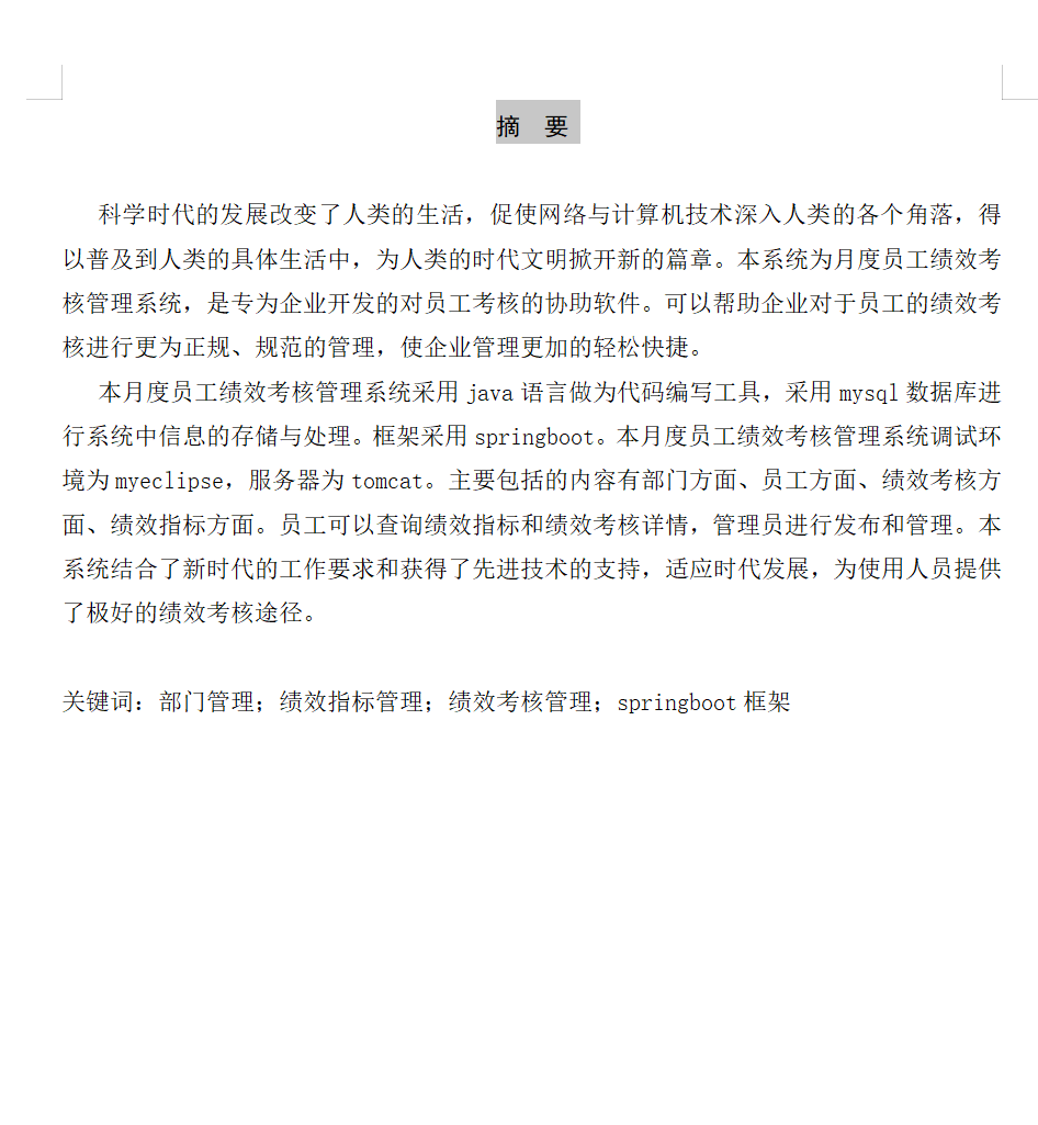 摘要.png 摘要.png