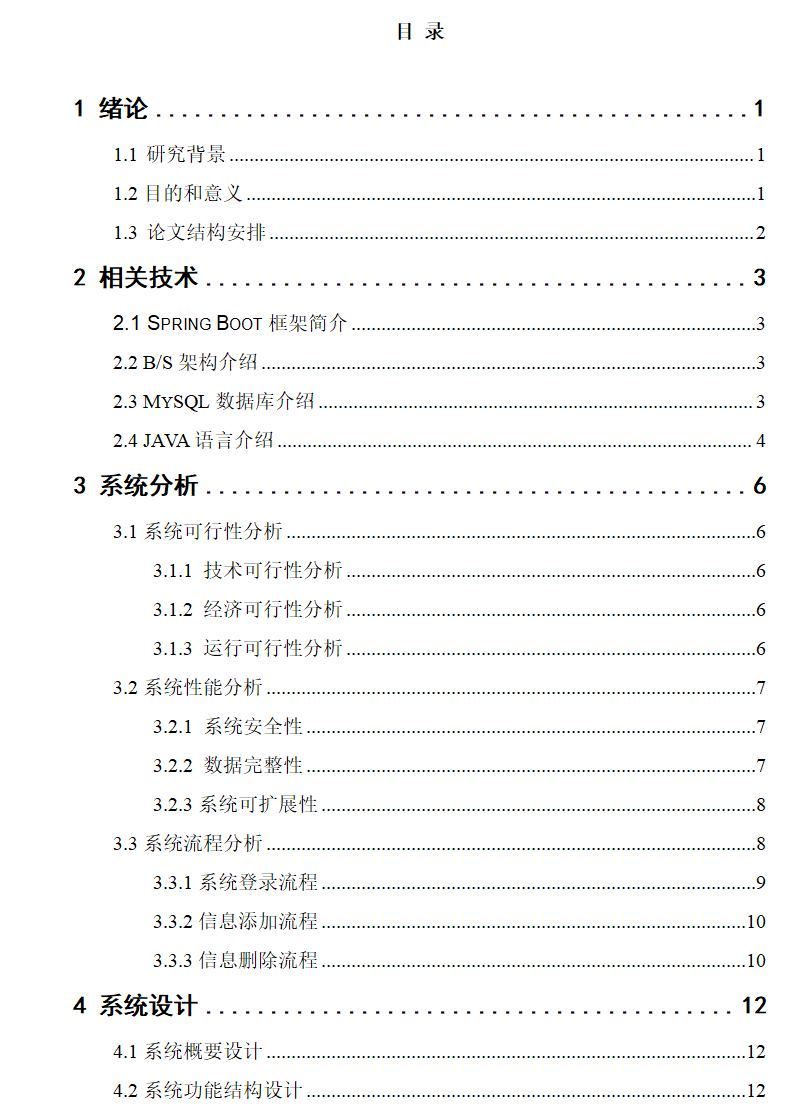 目录1.png 目录1.png