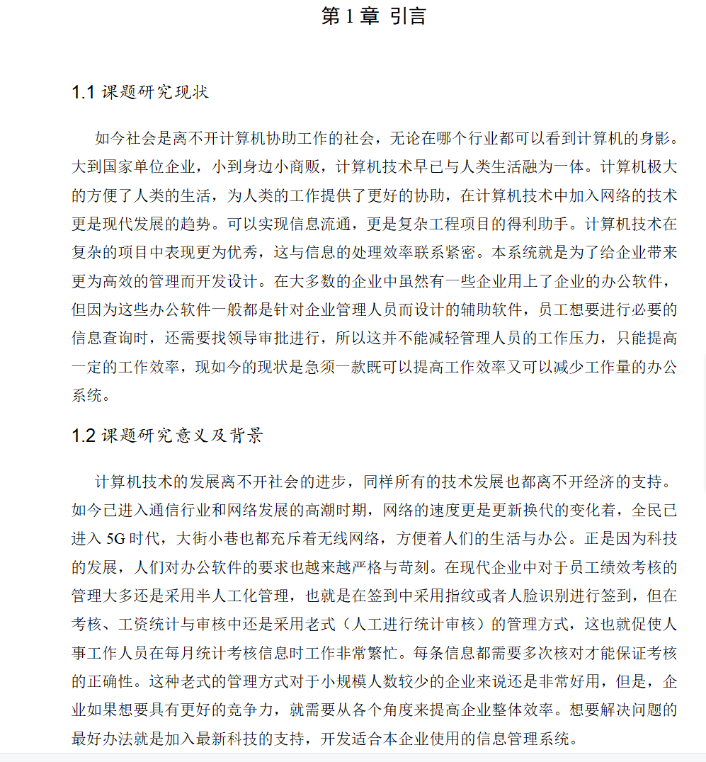 绪论.png 绪论.png