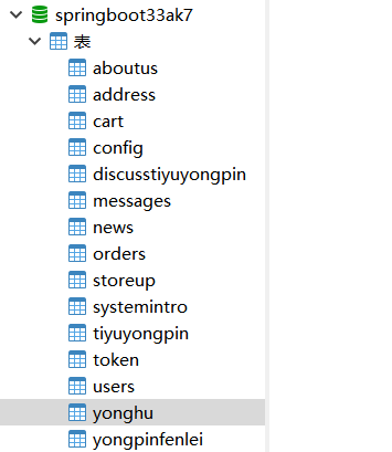 数据库.png 数据库.png