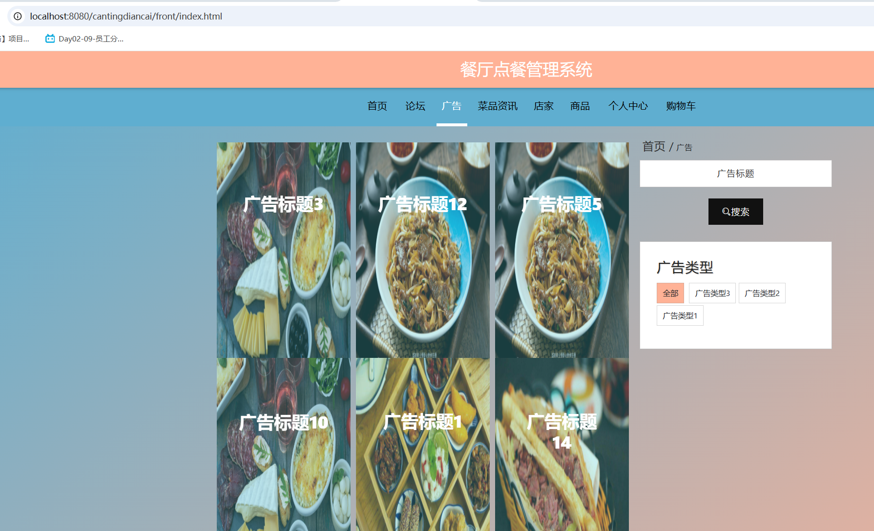 广告.png 广告.png