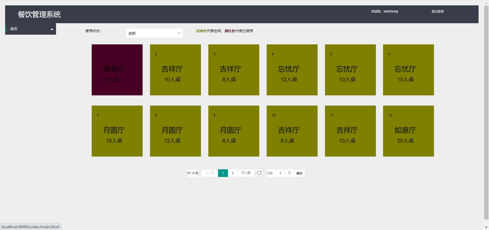 首页.jpg 首页.jpg