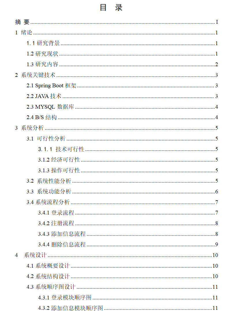 目录1.png 目录1.png