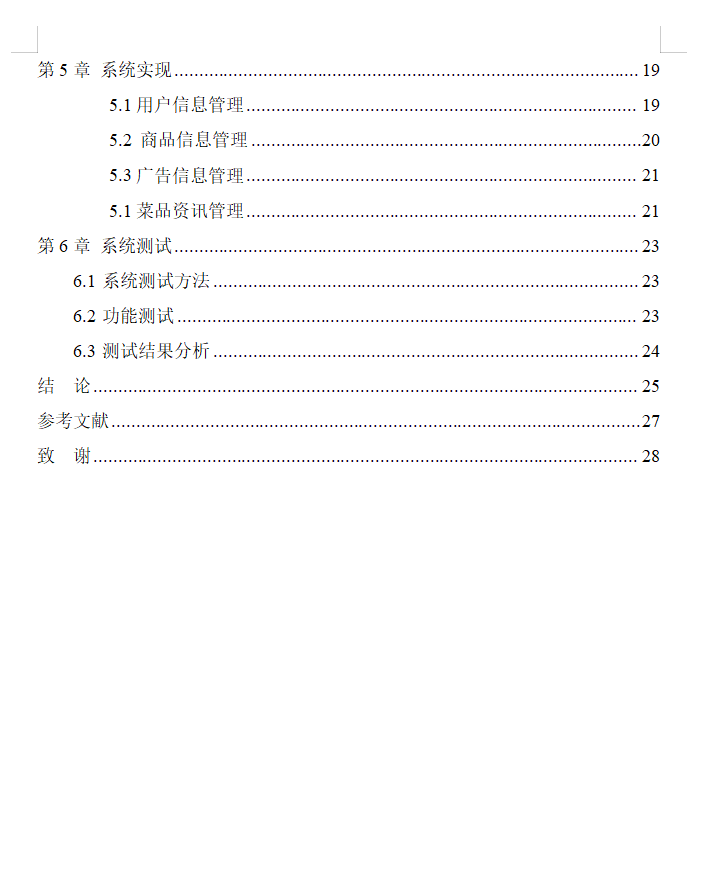 目录2.png 目录2.png