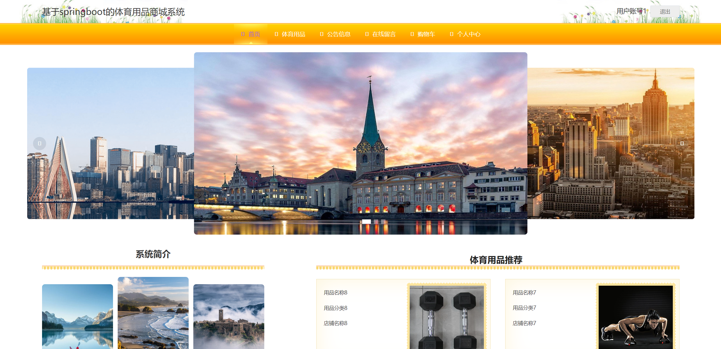 首页.png 首页.png