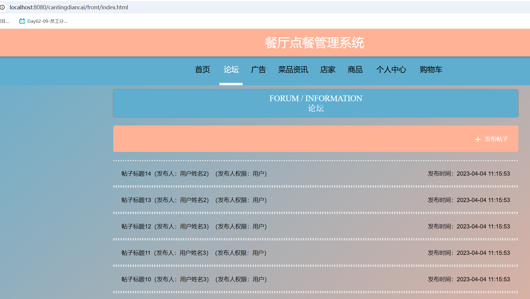 论坛.png 论坛.png