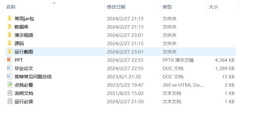 项目内容.png 项目内容.png