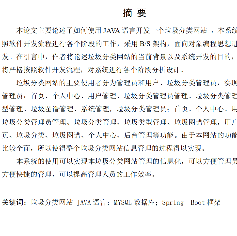 摘要.png 摘要.png