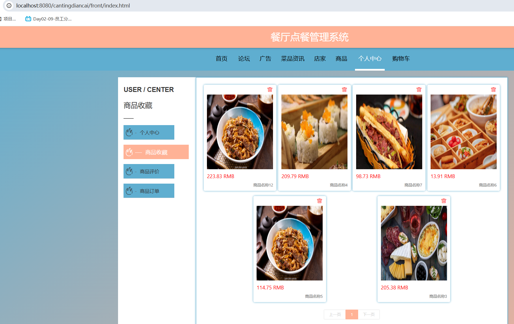 商品收藏.png 商品收藏.png