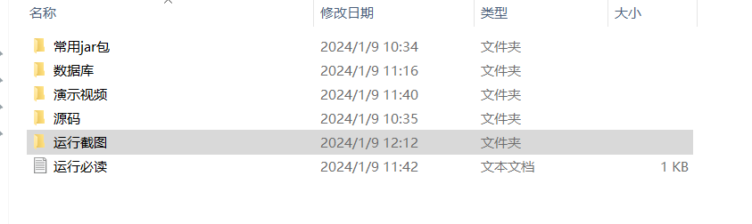 项目内容.png 项目内容.png