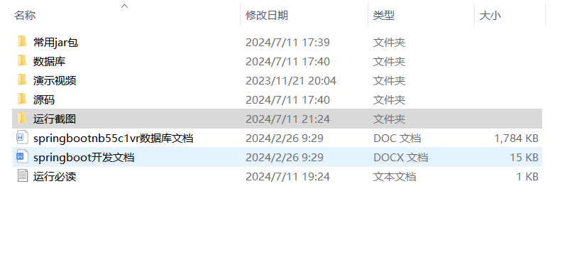 项目内容.png 项目内容.png